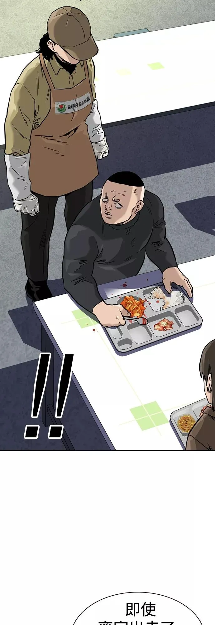 第54话 第44页