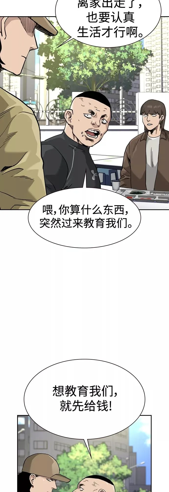 第54话 第45页