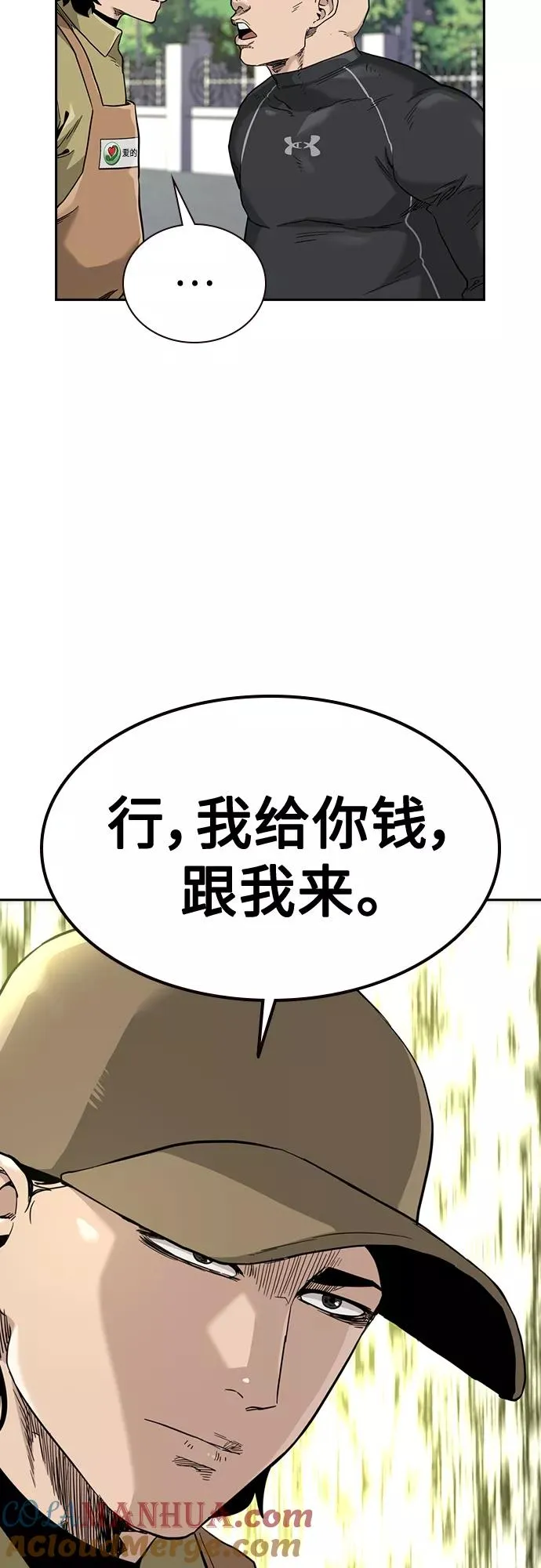 第54话 第46页