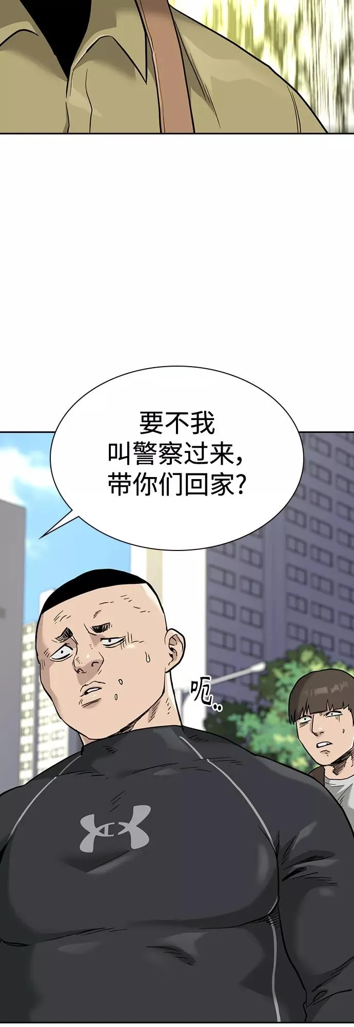 第54话 第47页