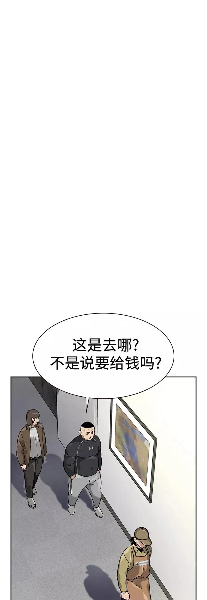 第54话 第48页