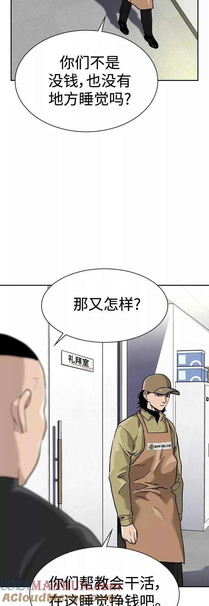 第54话 第49页