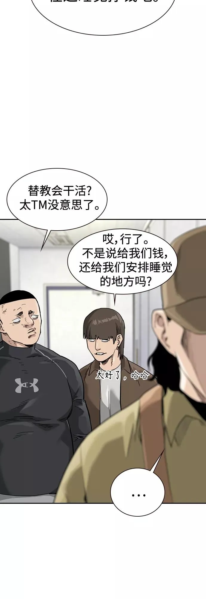 第54话 第50页