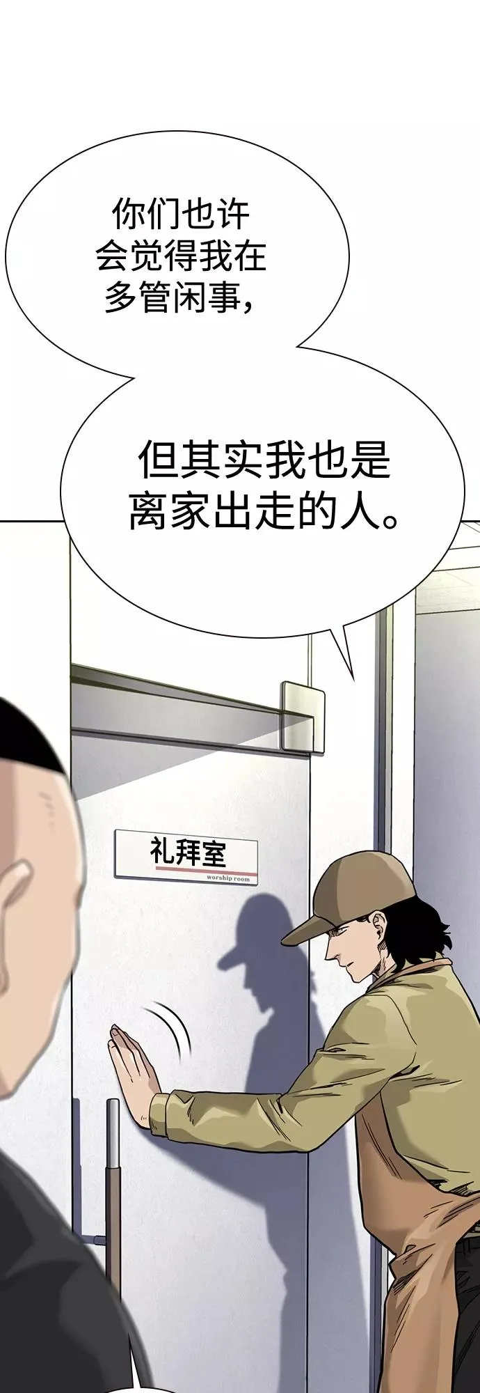 第54话 第51页