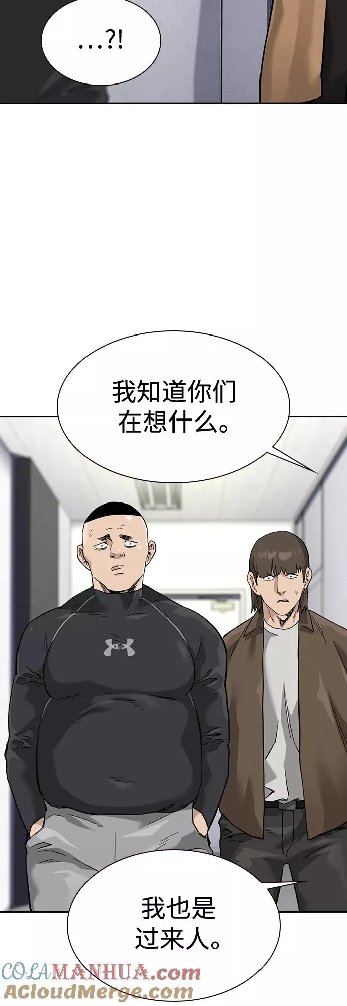第54话 第52页