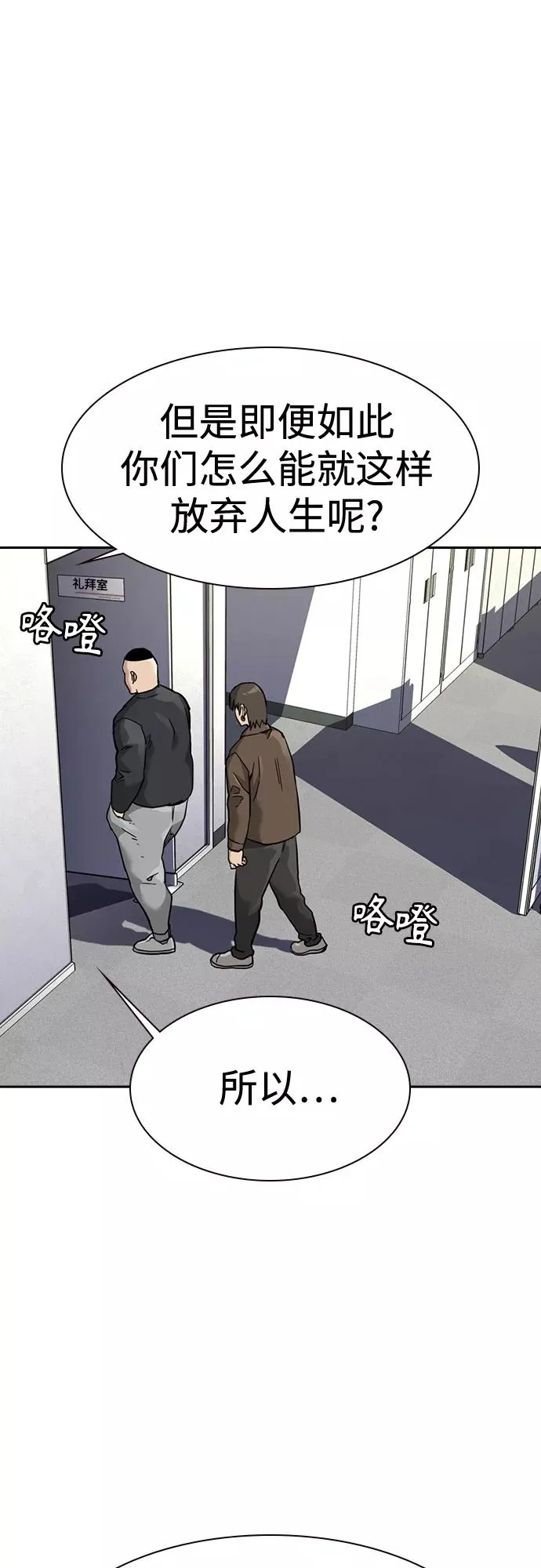 第54话 第53页