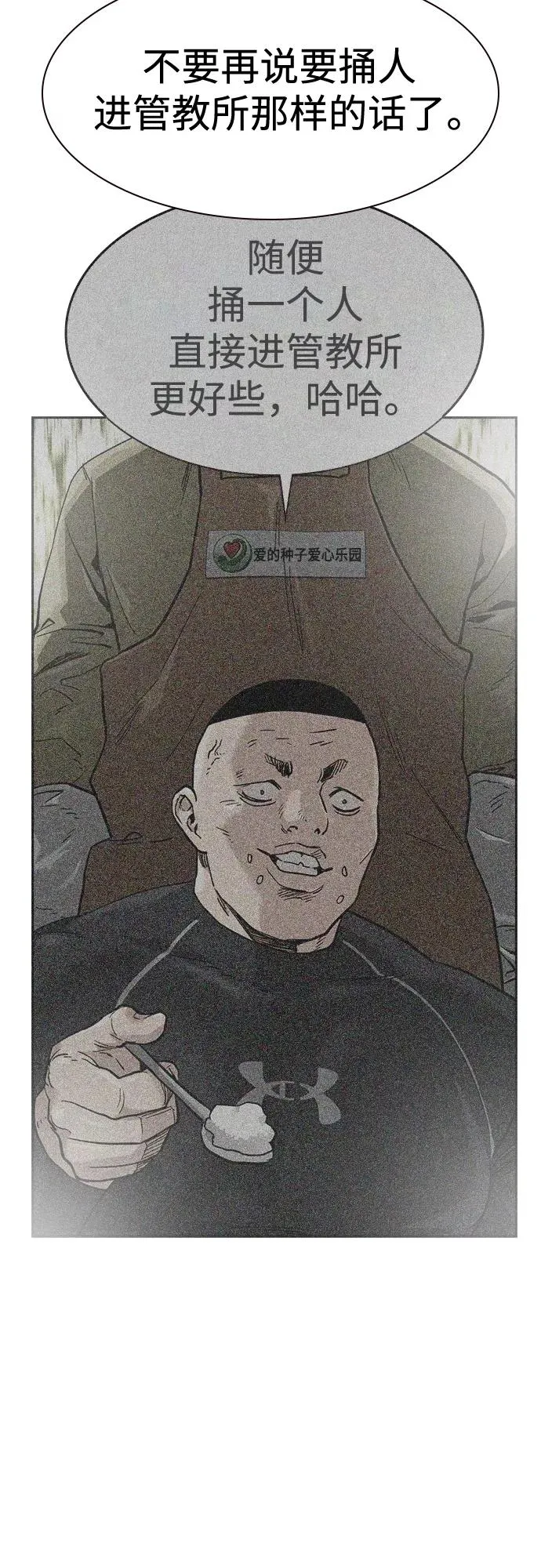 第54话 第54页