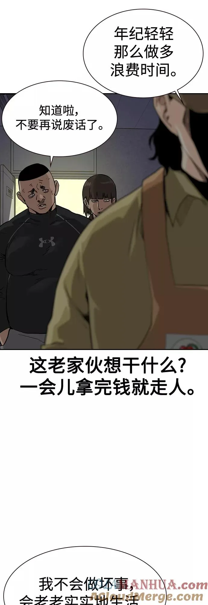 第54话 第55页