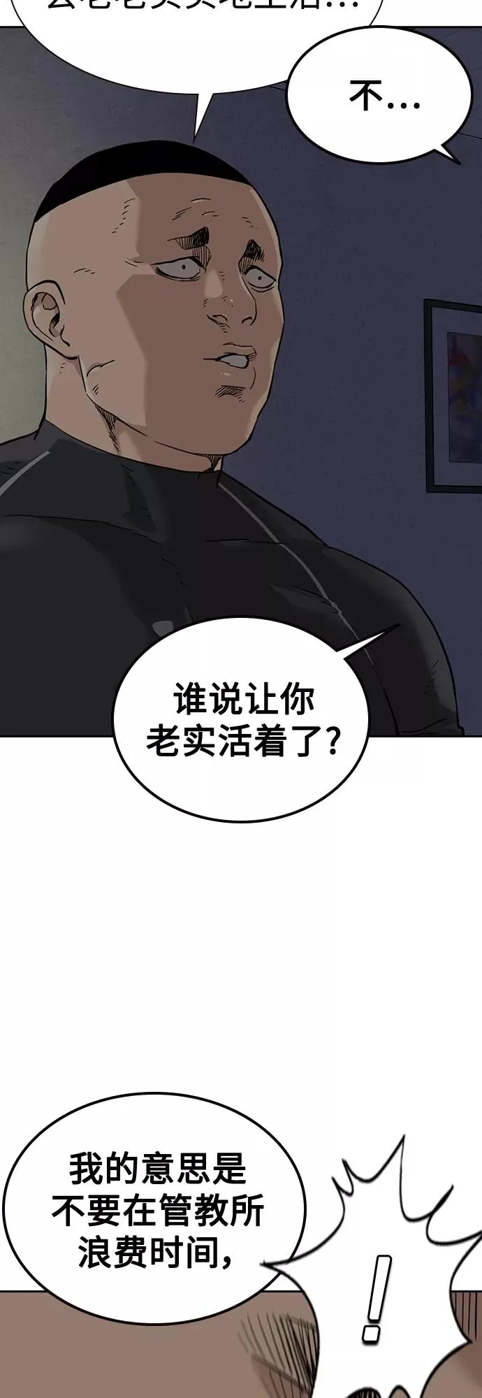 第54话 第56页