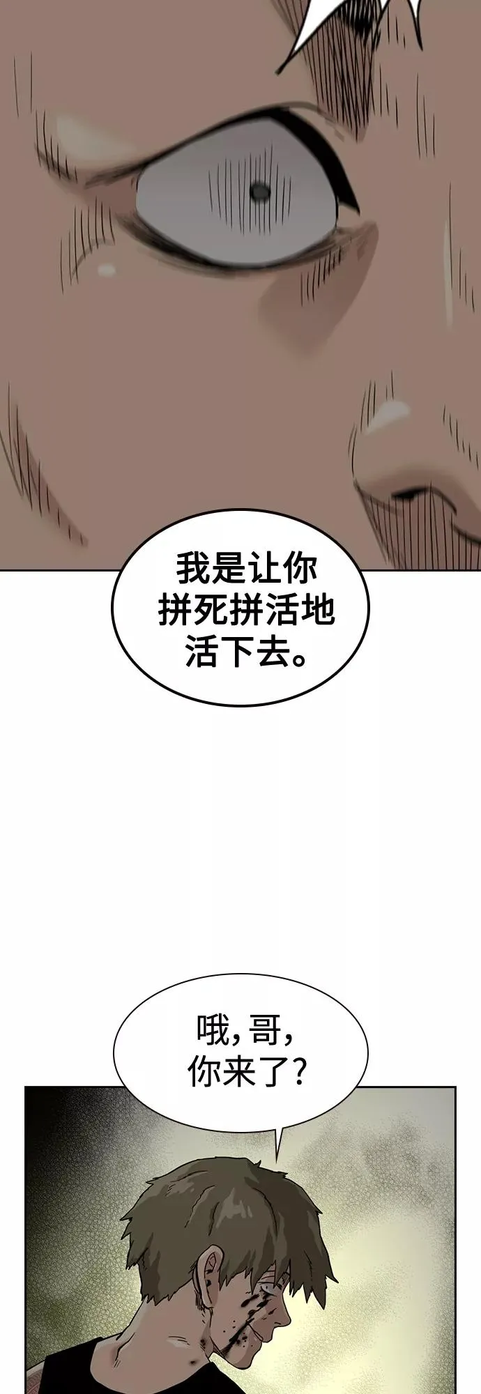 第54话 第57页