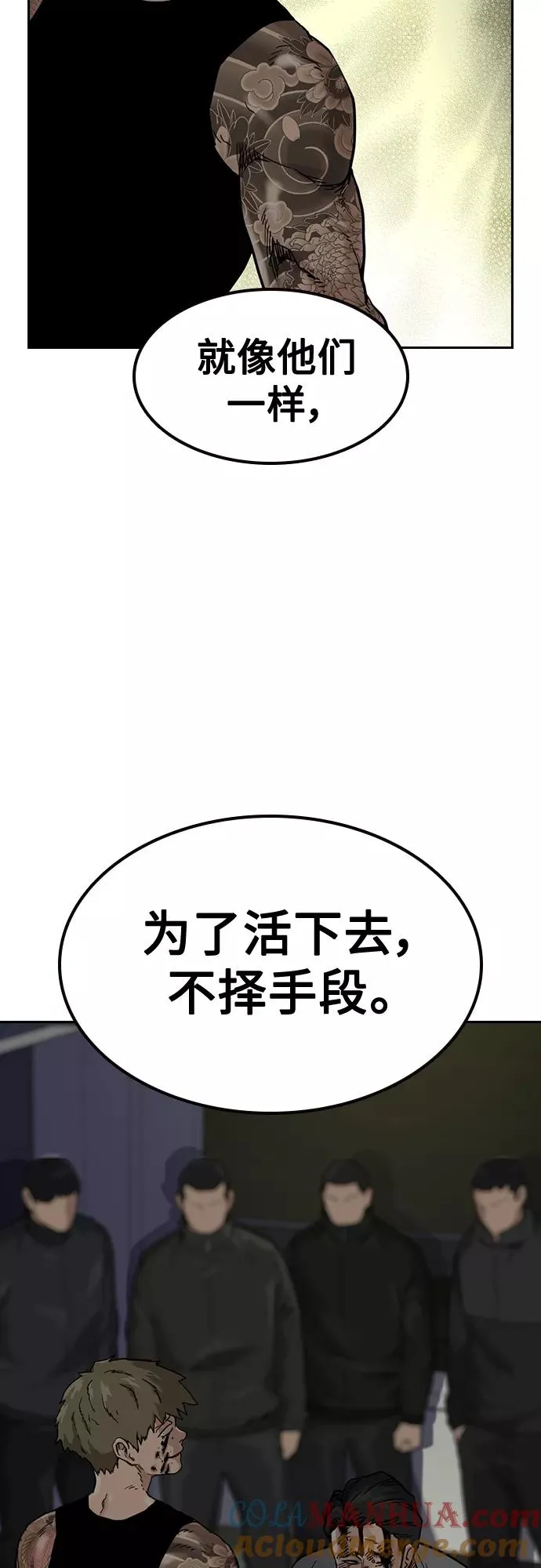 第54话 第58页
