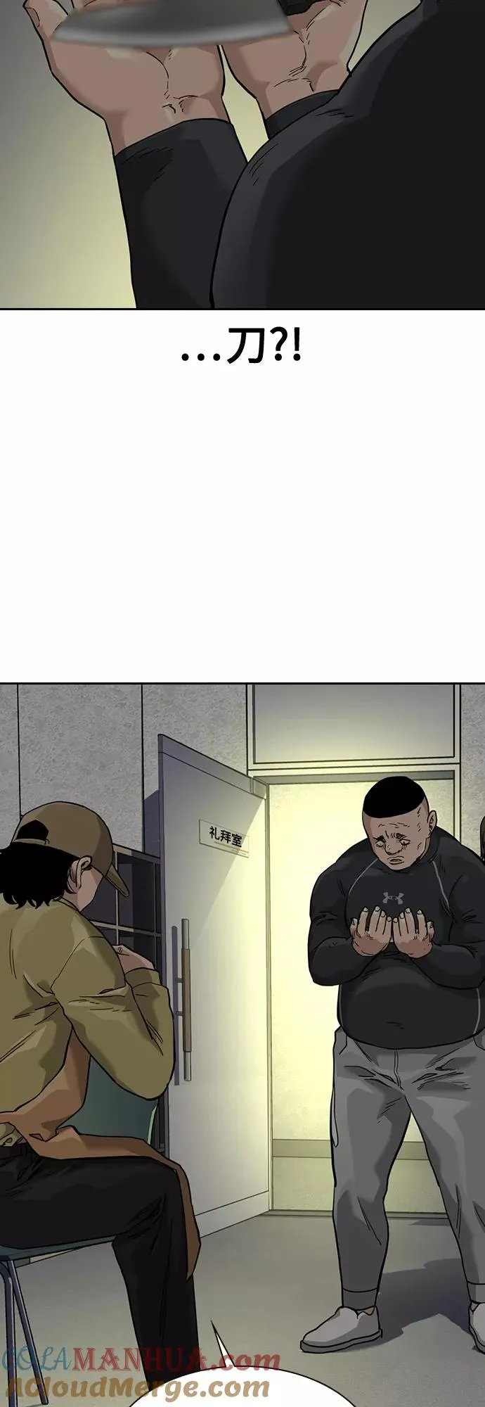 第54话 第61页
