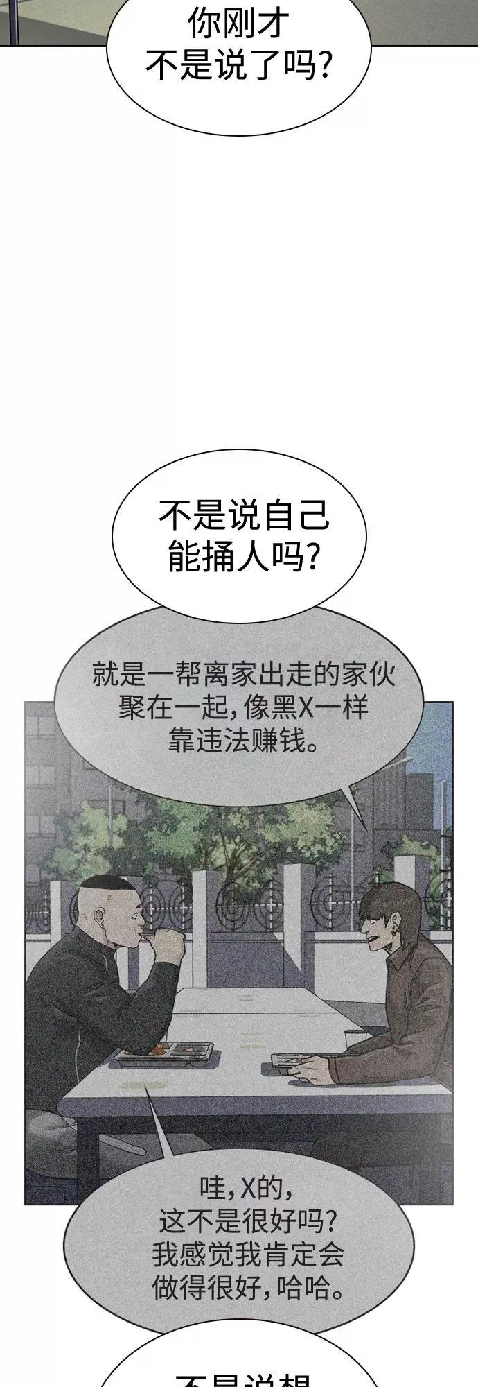 第54话 第62页