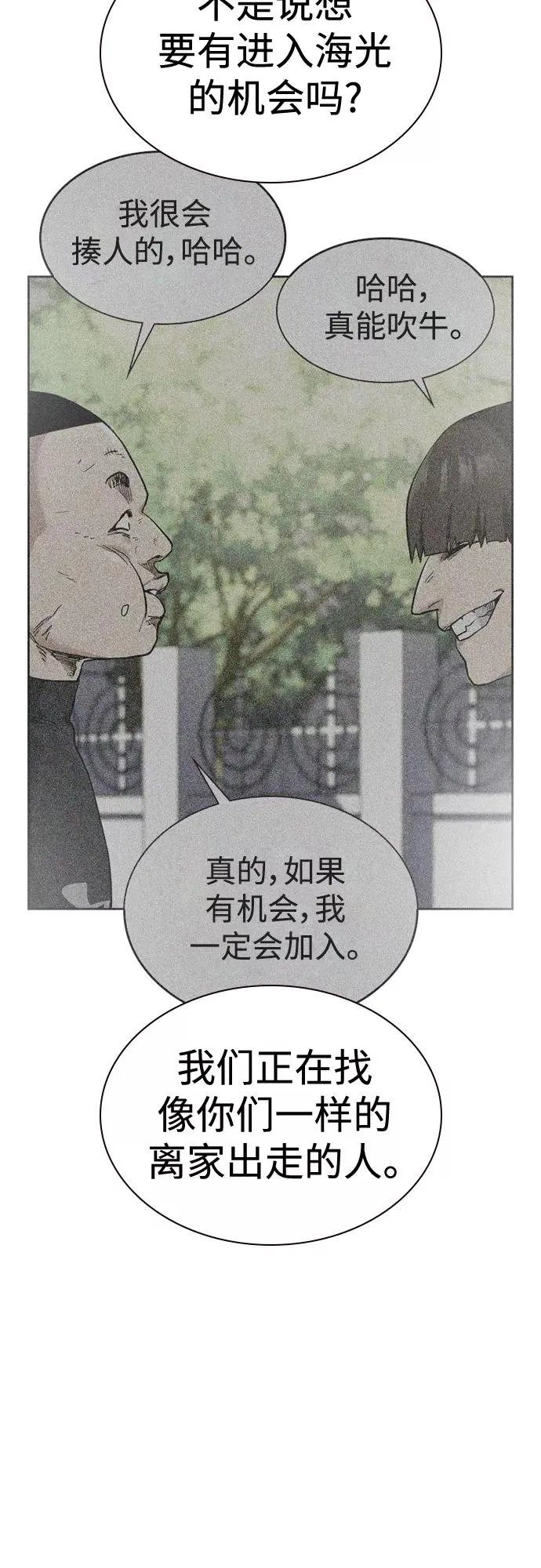 第54话 第63页