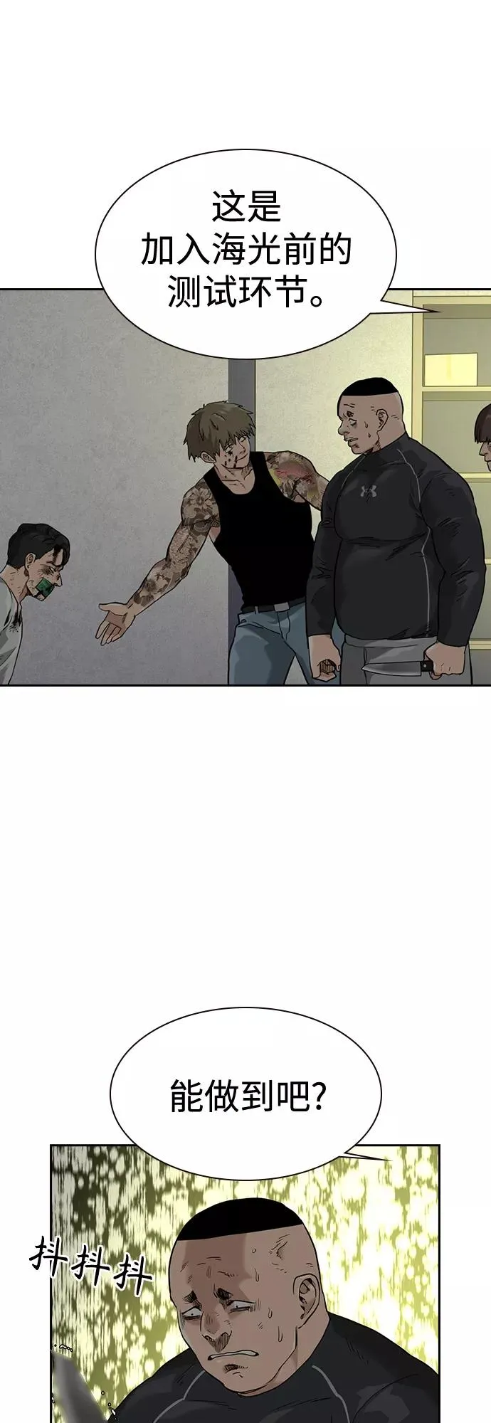 第54话 第65页