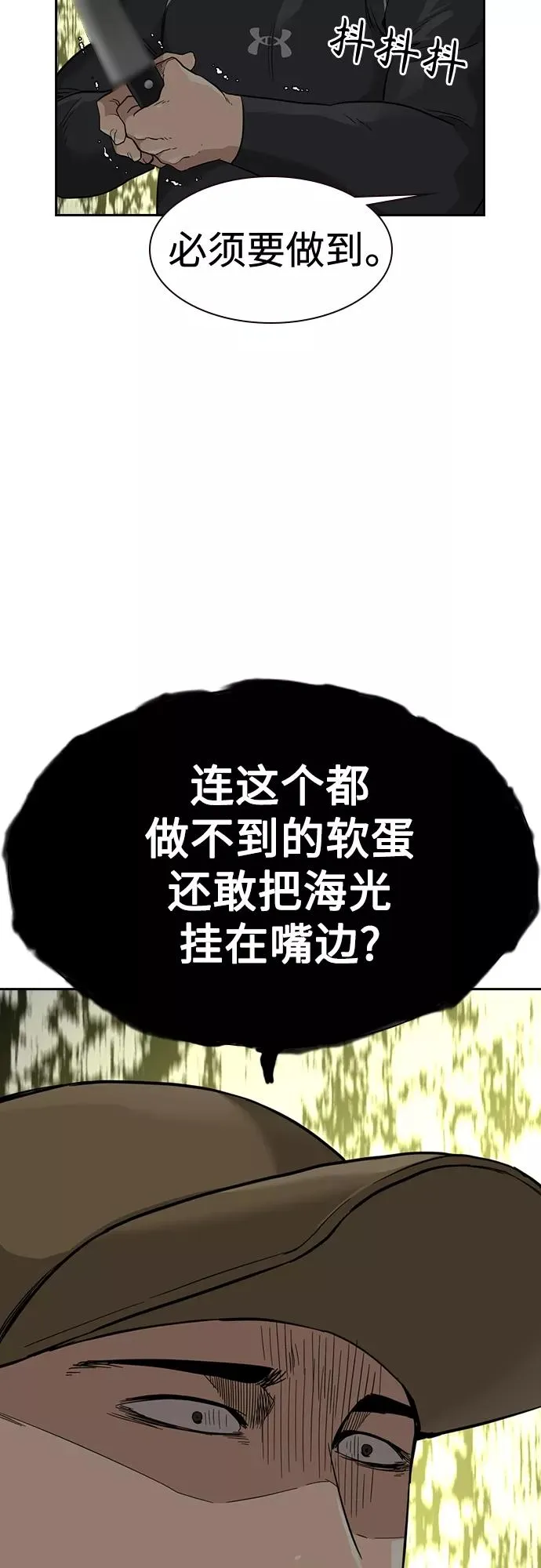 第54话 第66页
