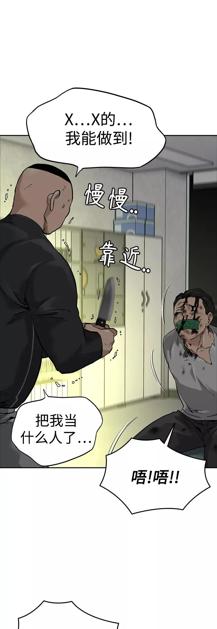 第54话 第68页