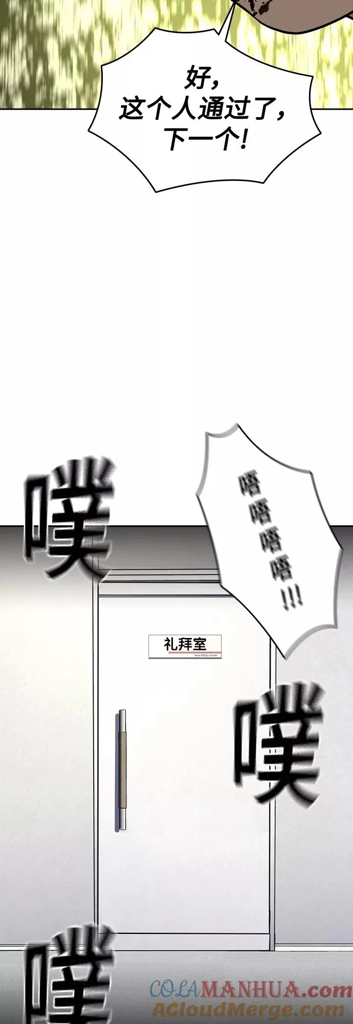 第54话 第70页
