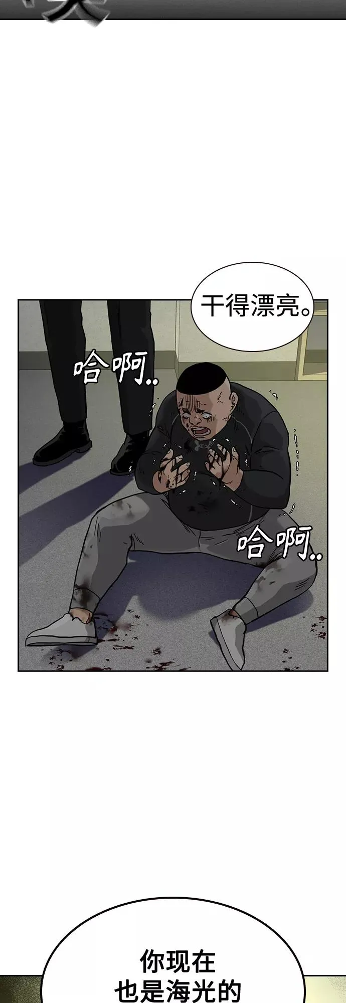 第54话 第71页