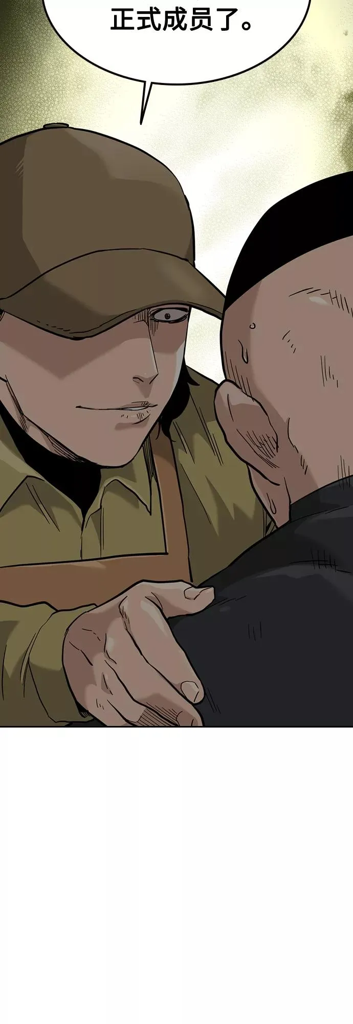 第54话 第72页