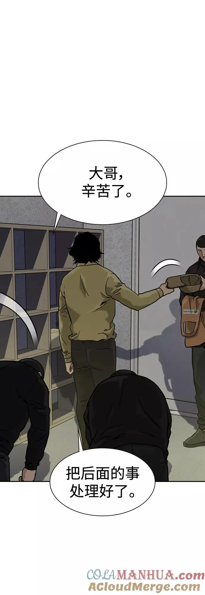 第54话 第73页