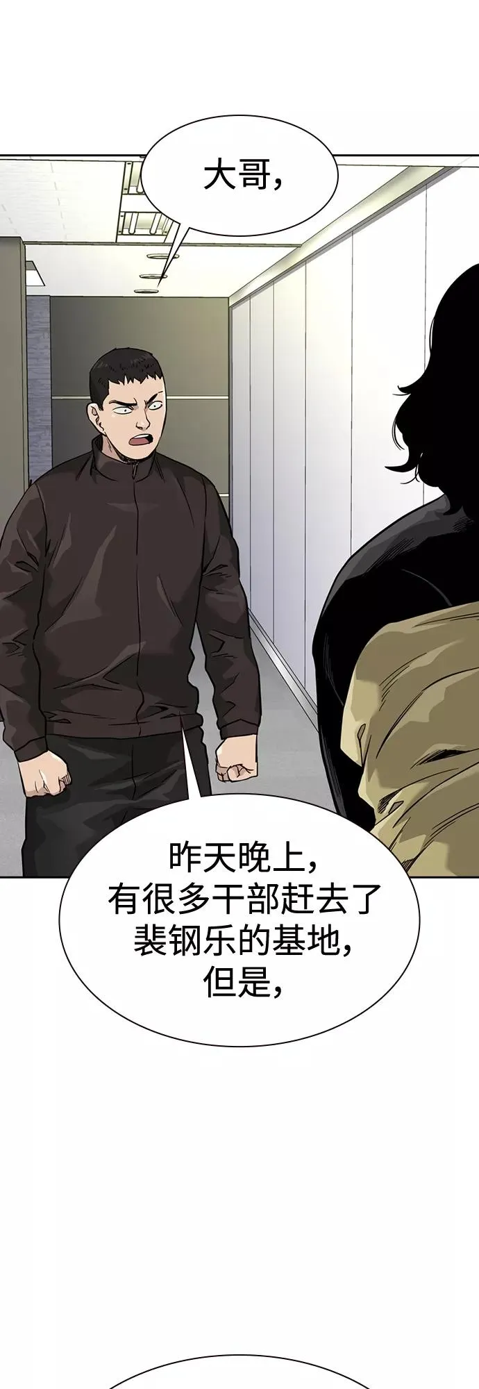 第54话 第74页