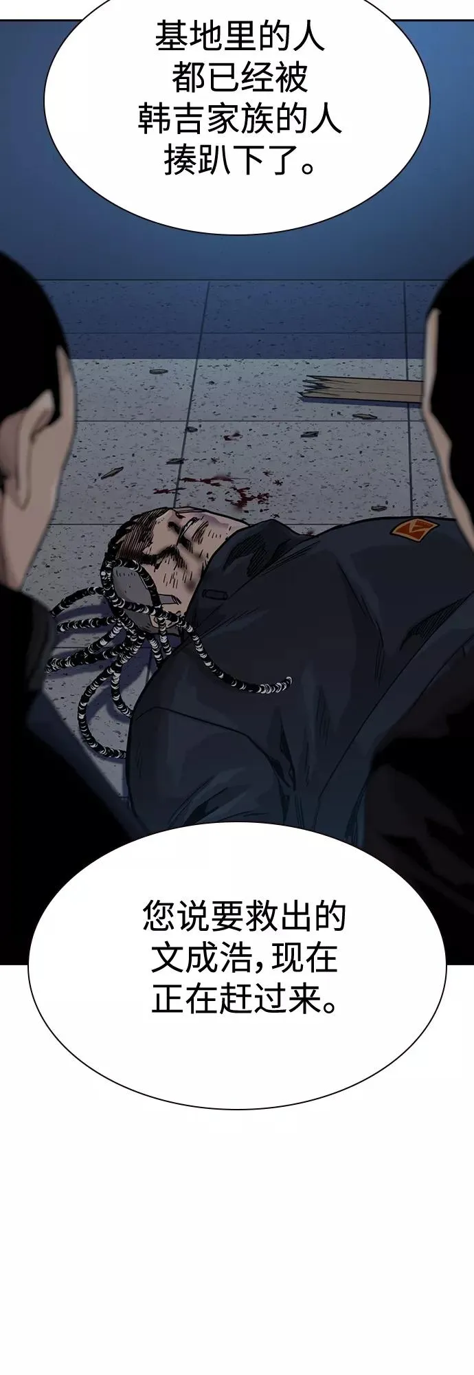 第54话 第75页