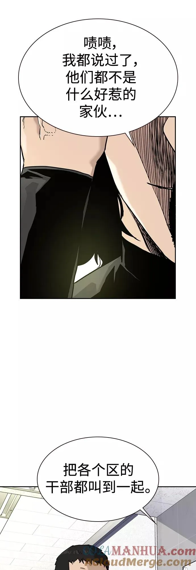 第54话 第76页