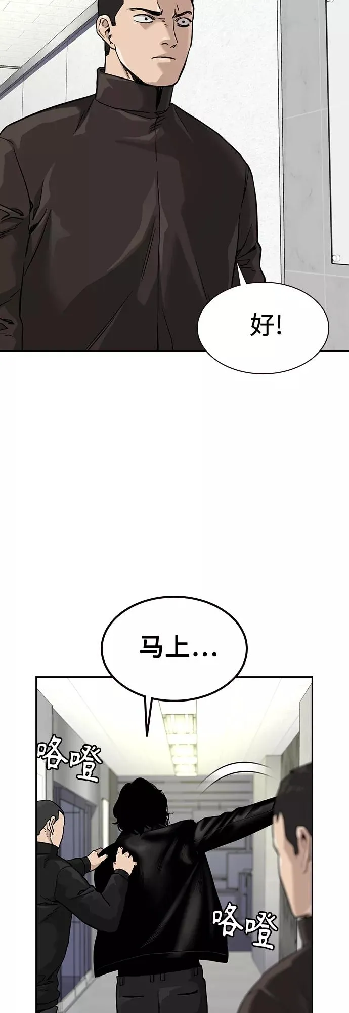 第54话 第77页
