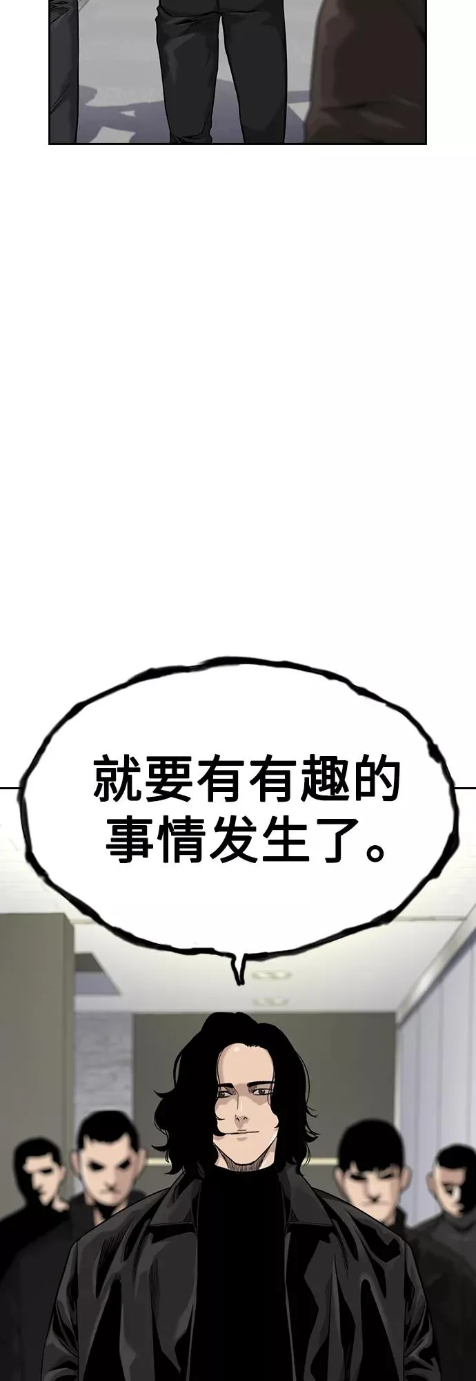第54话 第78页