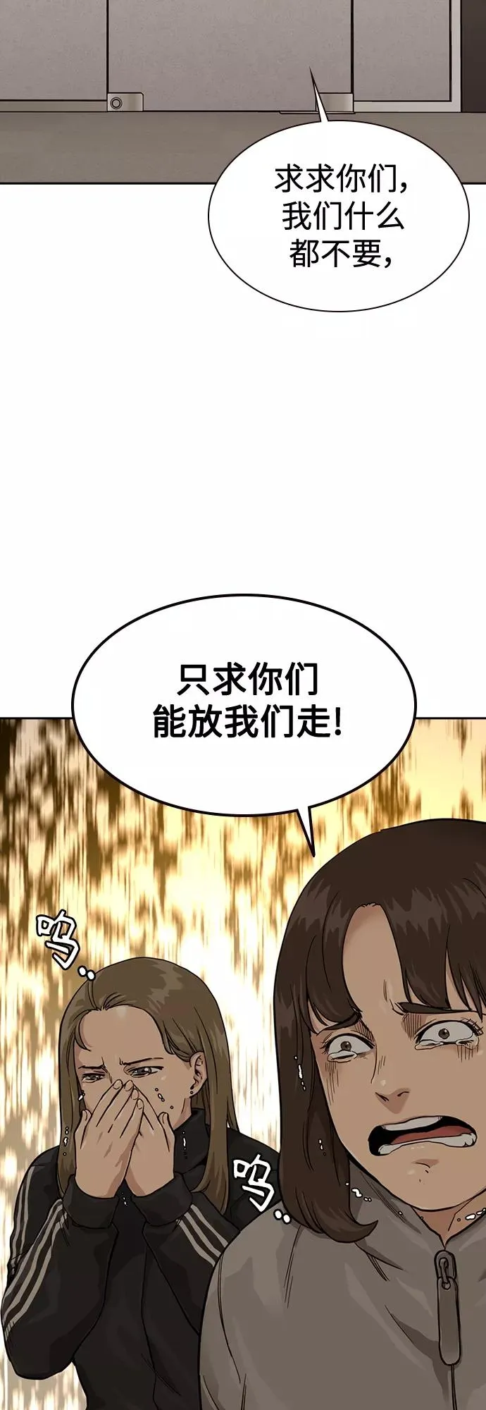 第55话 第3页