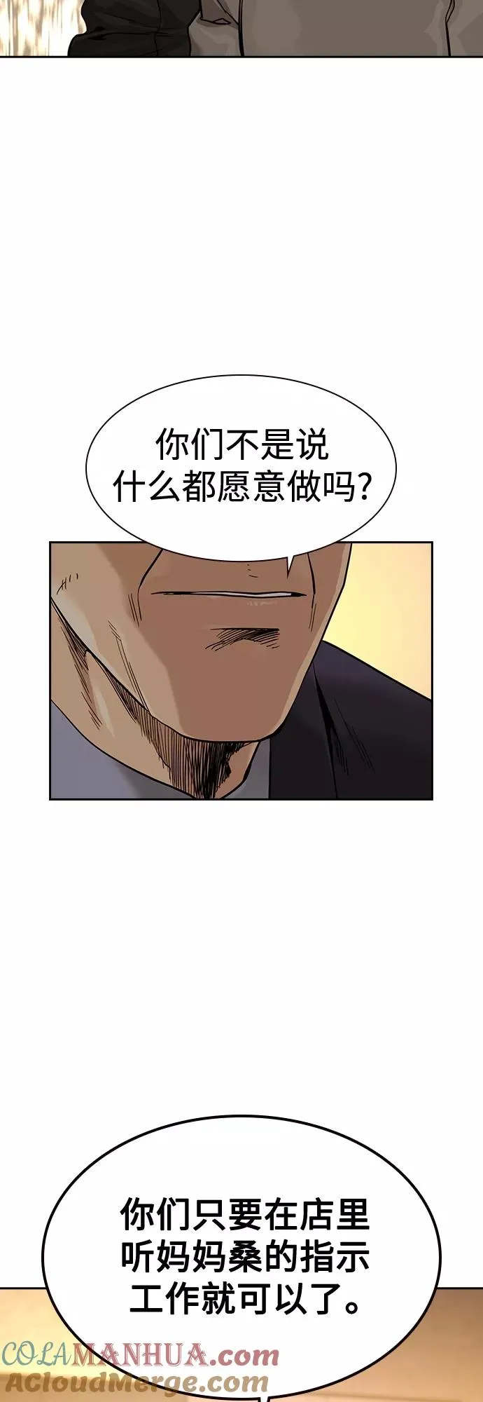 第55话 第4页