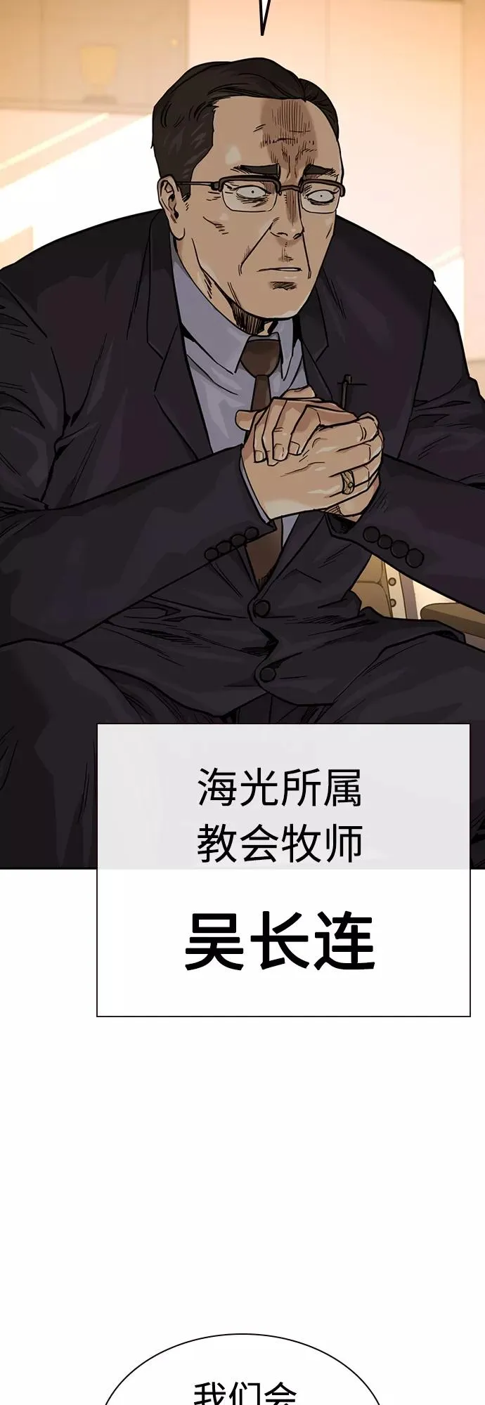 第55话 第5页