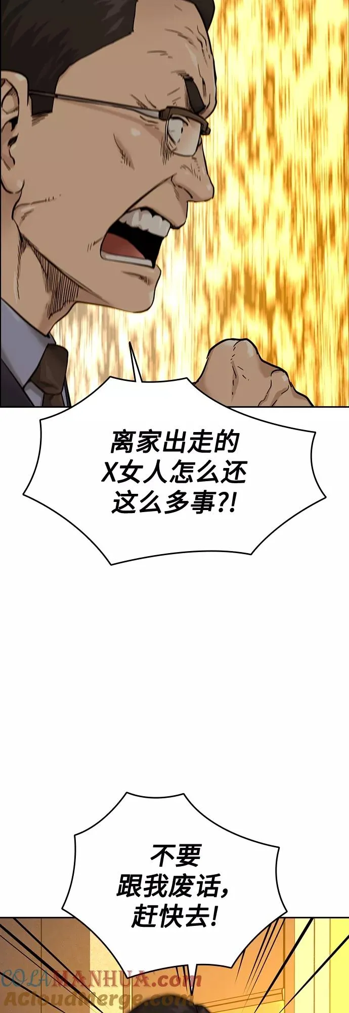 第55话 第7页