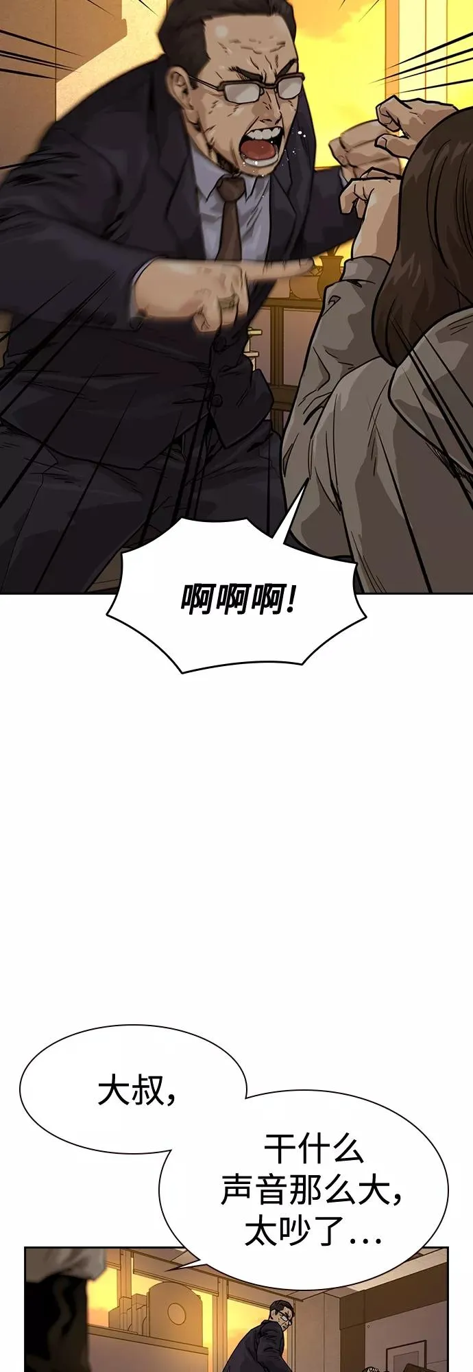 第55话 第8页