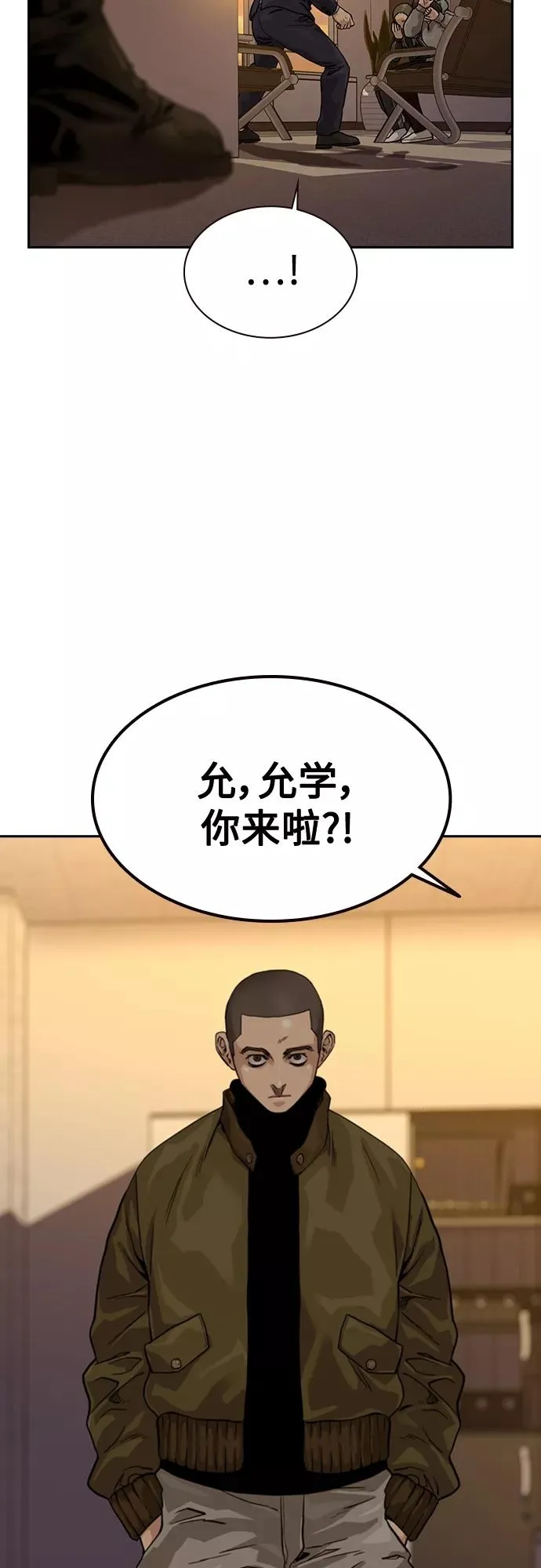 第55话 第9页