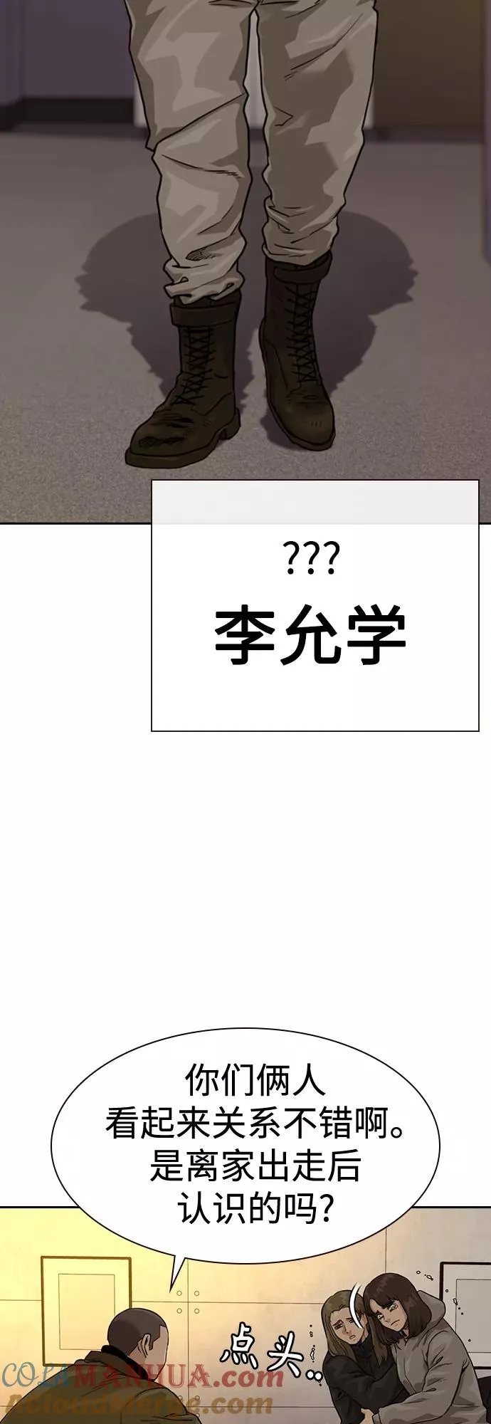 第55话 第10页