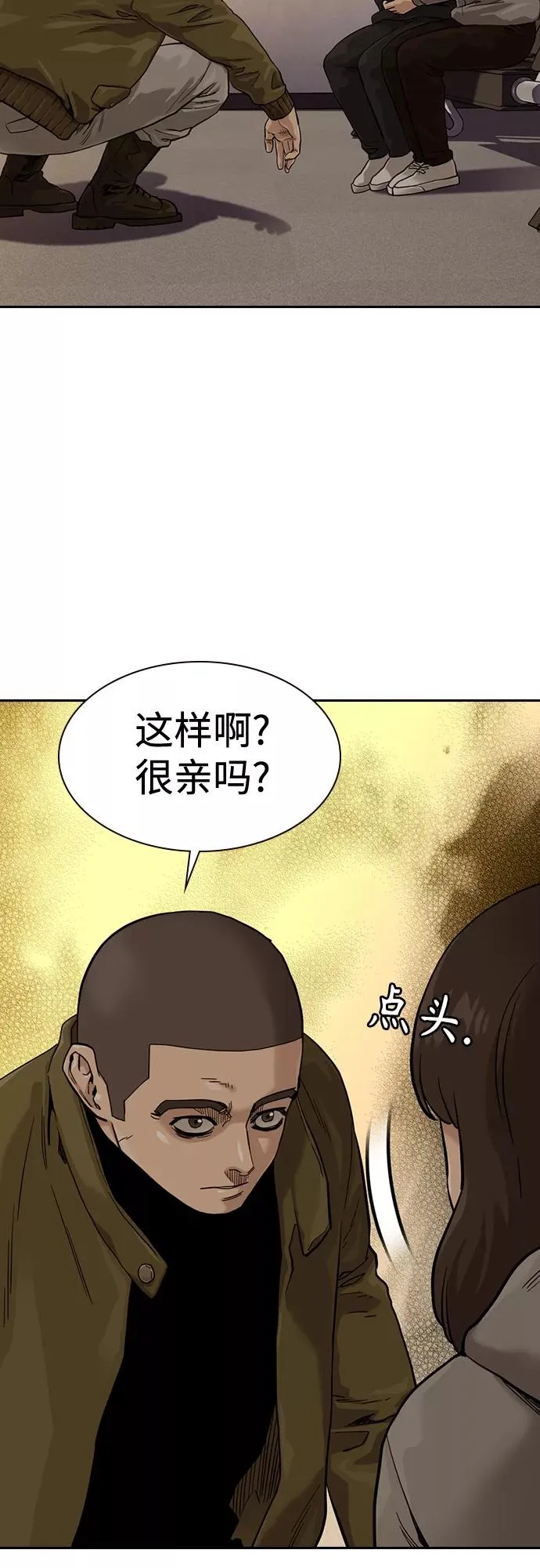 第55话 第11页