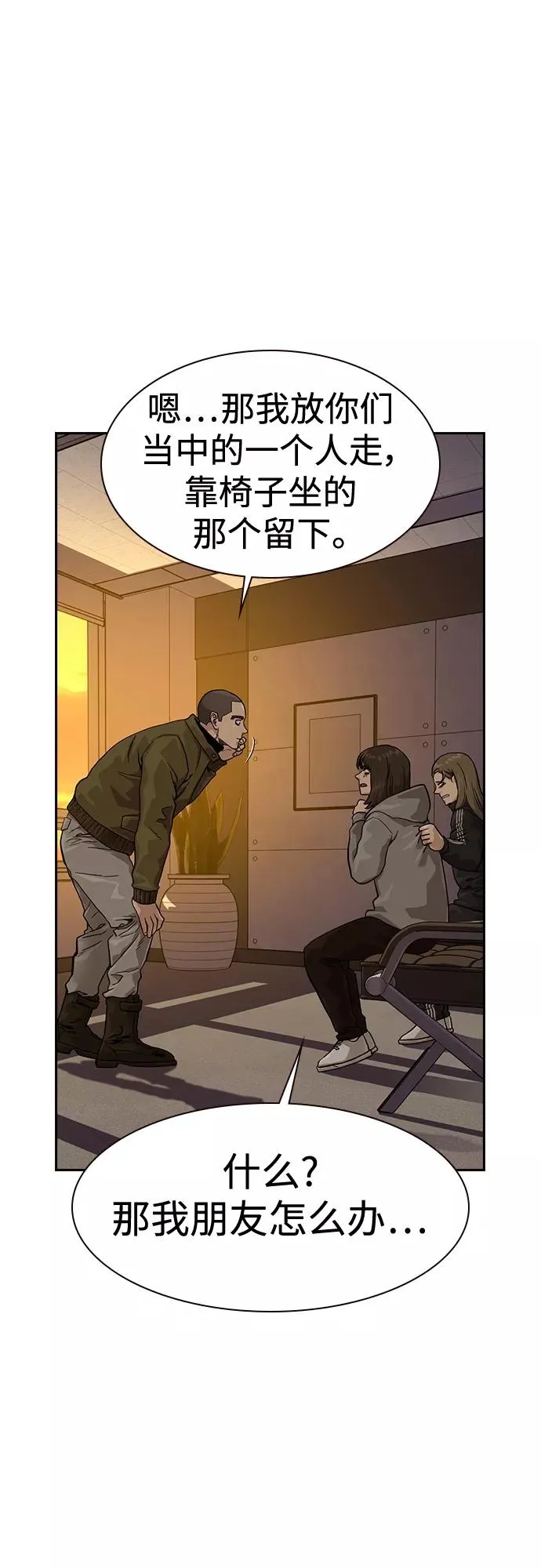 第55话 第12页