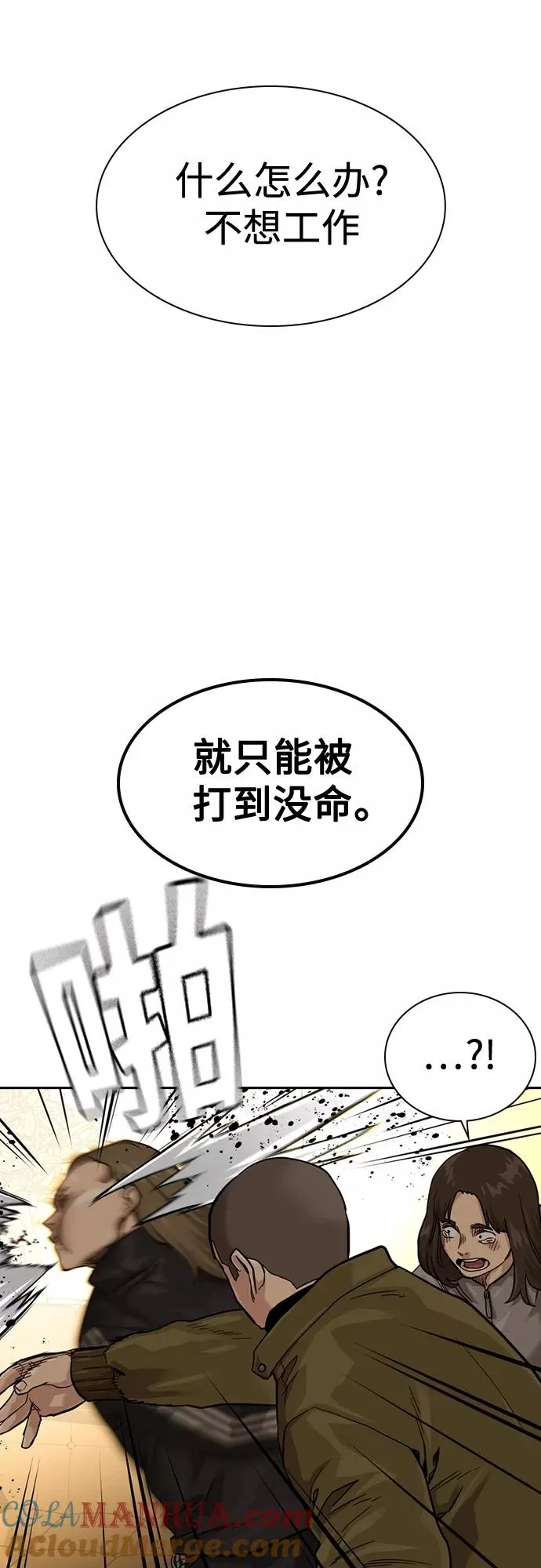 第55话 第13页