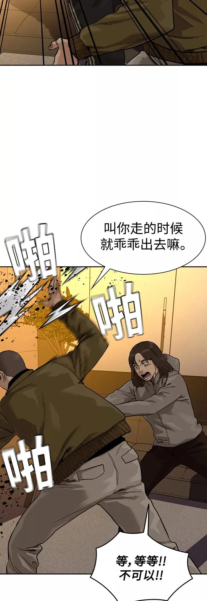 第55话 第14页