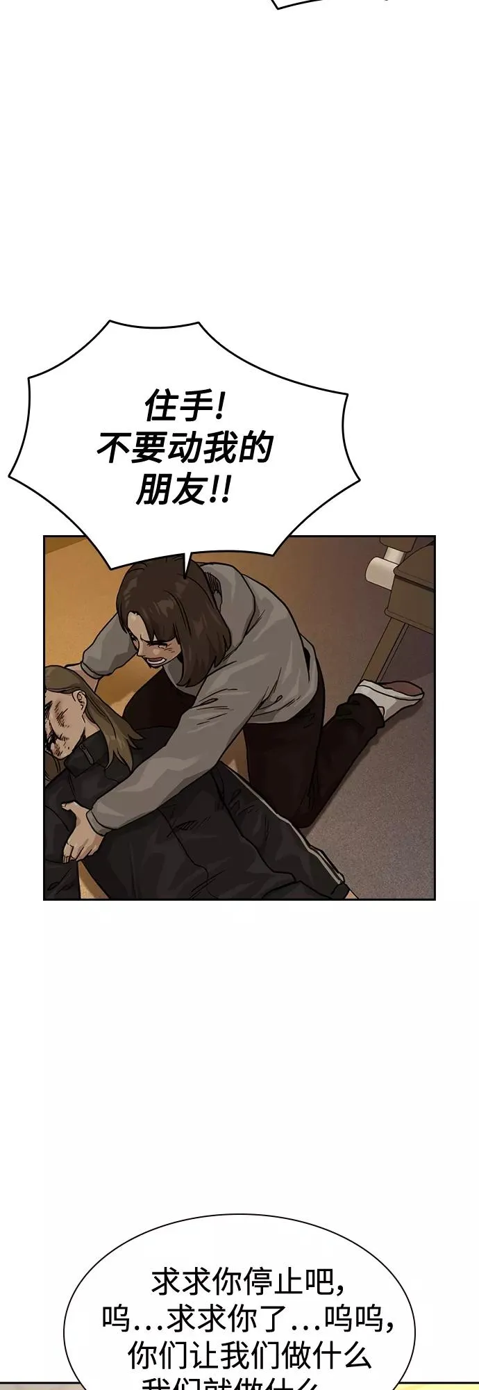 第55话 第15页
