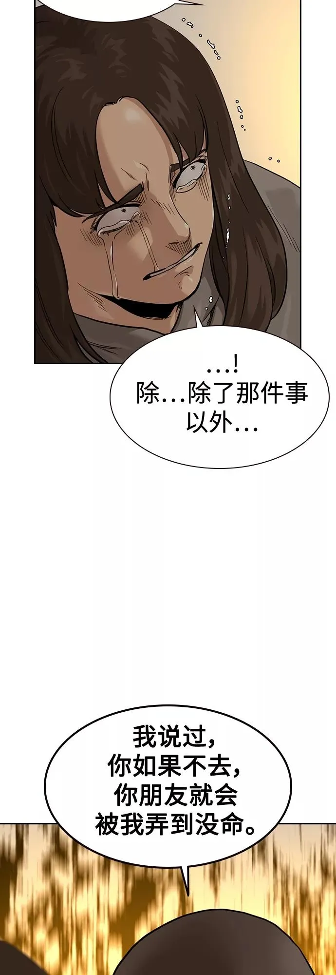 第55话 第17页