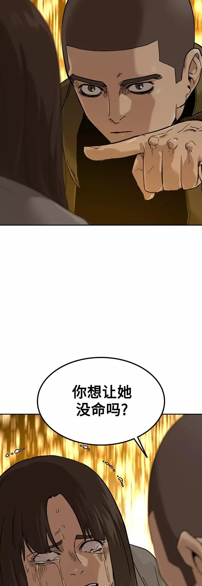 第55话 第18页