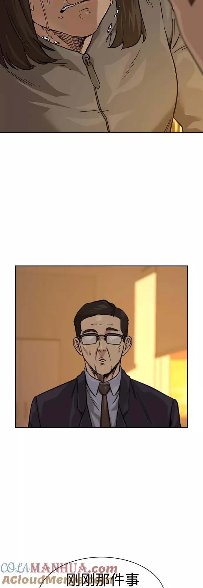 第55话 第19页