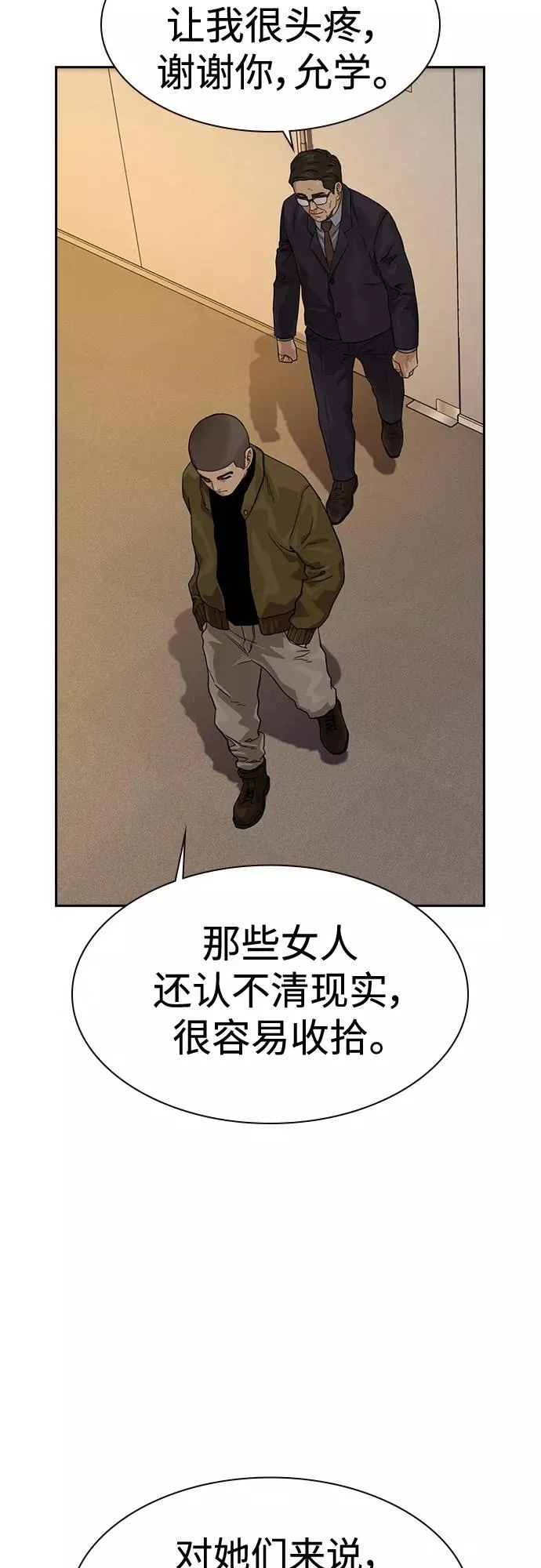第55话 第20页