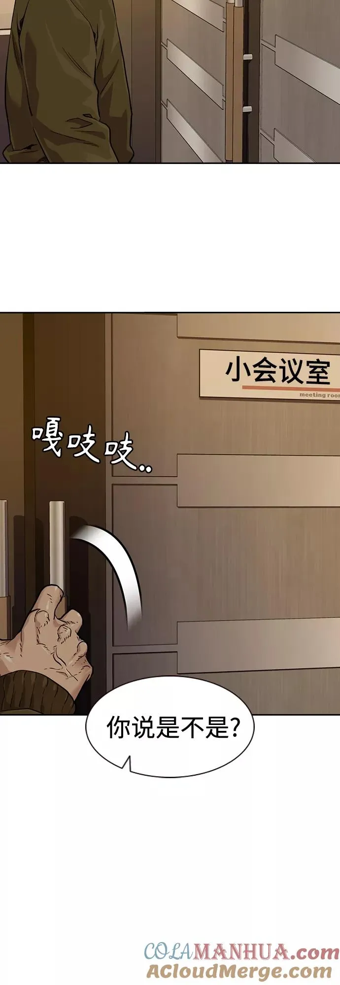 第55话 第22页