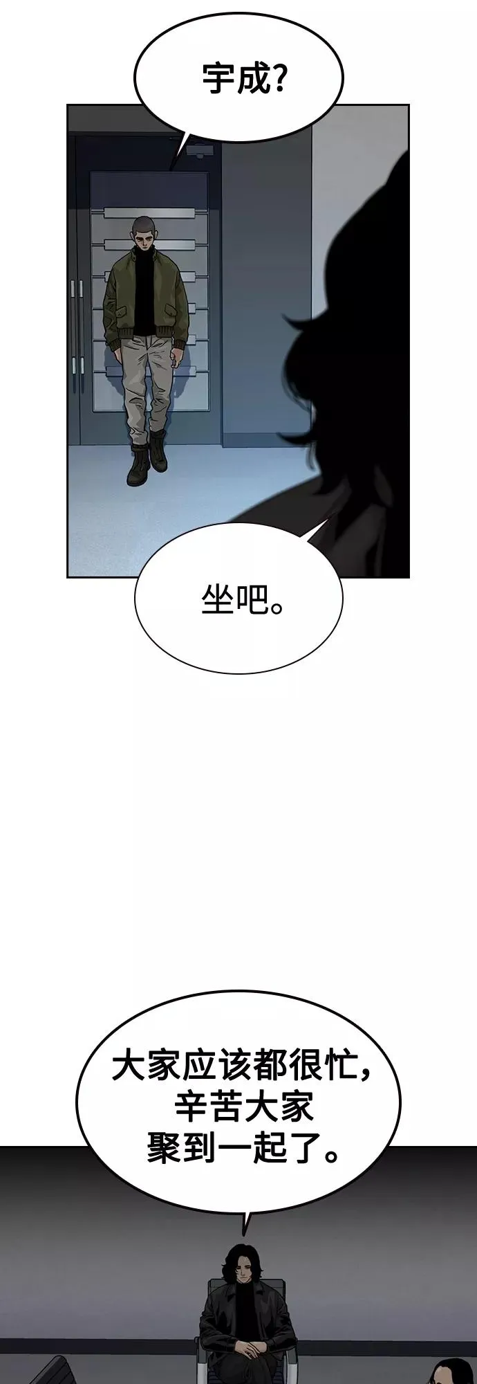 第55话 第23页