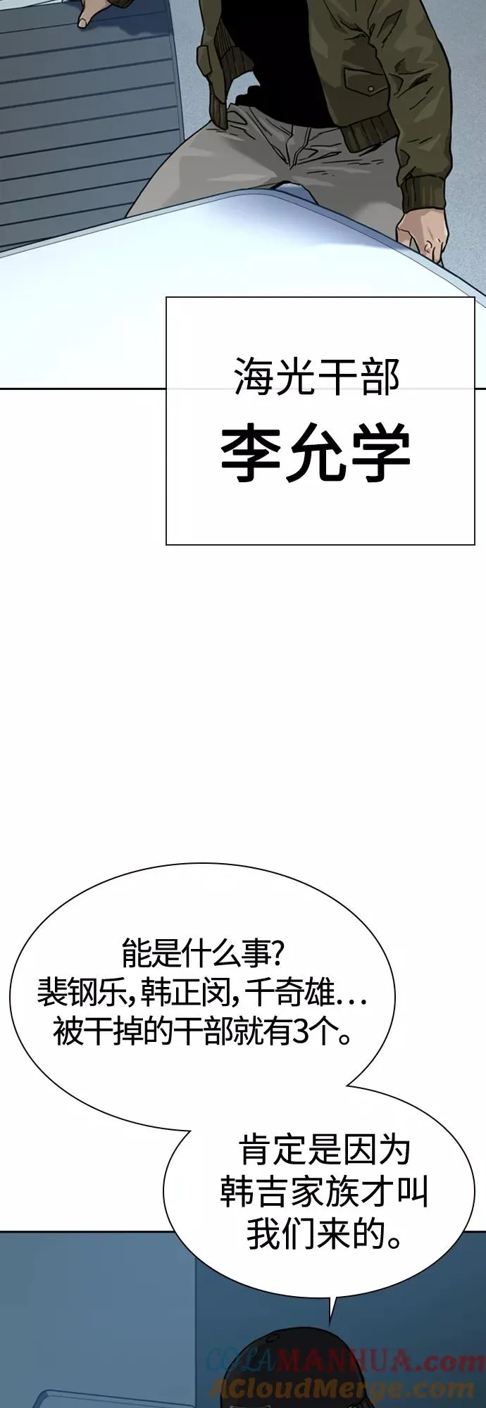 第55话 第25页