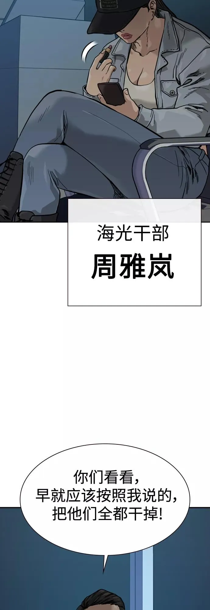 第55话 第26页